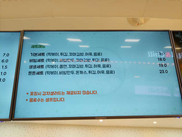 [덕자네방앗간 강동점] 세트메뉴 3가지 中 택1 리뷰 사진
