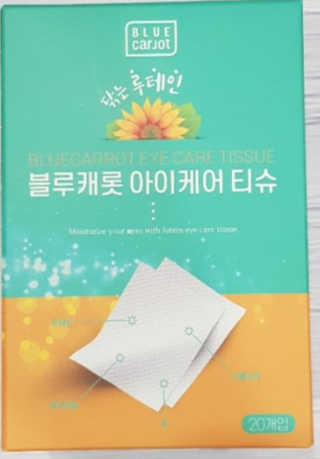 블루캐롯 닦는 루테인, 아이케어 티슈 20P — 3점을 준 리뷰어가 2019년 11월 올린 사용 사진