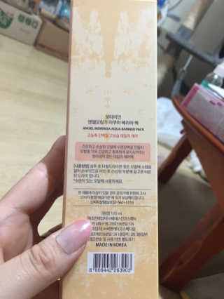 보타미안  엔젤모링가 아쿠아베리어 팩 — 5점을 준 리뷰어가 2018년 6월 올린 사용 사진