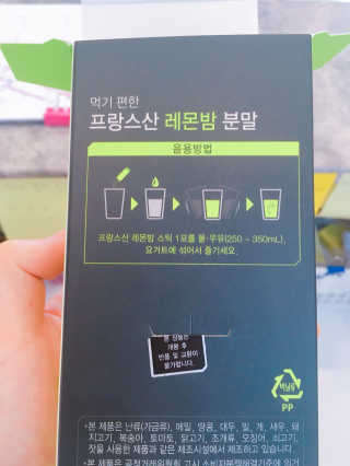 로하스웰 프랑스산 레몬밤 분말 — 5점을 준 리뷰어가 2018년 5월 올린 사용 사진