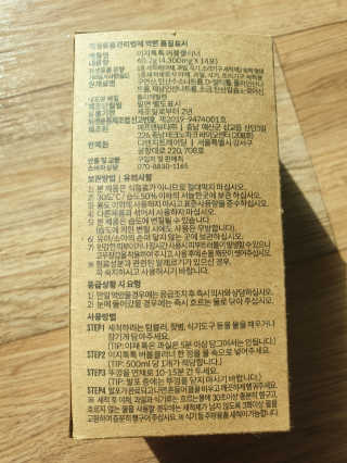 [에코앤드]이지톡톡 버블클리너 1종세척제 — 5점을 준 리뷰어가 2019년 6월 올린 사용 사진
