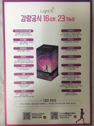 [감량공식] 다이어트 건강기능식품 — 4.5점을 준 리뷰어가 2020년 1월 올린 사용 사진