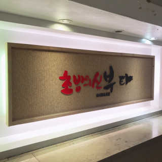 [초밥의신부타_종로점] 25000원 내 자유롭게 이용하기 — 5점을 준 리뷰어가 2019년 2월 올린 사용 사진