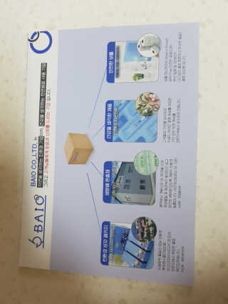 BAIO HEALTH LABS LONG RUN LAB 10개입 1박스 — 4점을 준 리뷰어가 2020년 1월 올린 사용 사진
