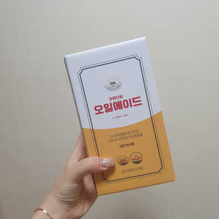 자유다방 오일에이드 가벼운 5일 다이어트플랜 — 5점을 준 리뷰어가 2020년 2월 올린 사용 사진