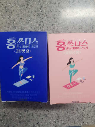 프롬바이오 홍쓰다스 아침,저녁 맞춤형 다이어트식품 14포+14포 — 5점을 준 리뷰어가 2020년 3월 올린 사용 사진