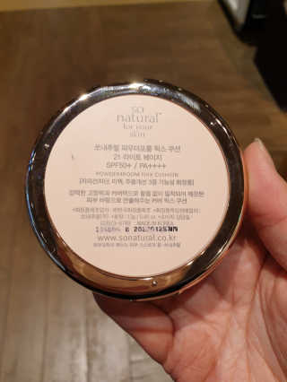 쏘내추럴 밀착 착붙 픽스쿠션 — 5점을 준 리뷰어가 2019년 9월 올린 사용 사진