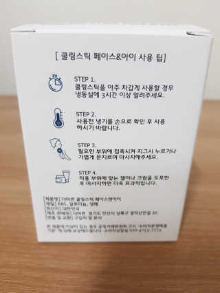[더마퀸]쿨링스틱 페이스앤아이 — 4점을 준 리뷰어가 2019년 6월 올린 사용 사진