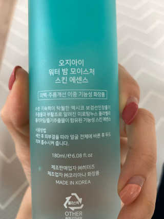 오지아이 워터 밤 모이스처 스킨 에센스 180ml — 4점을 준 리뷰어가 2020년 2월 올린 사용 사진