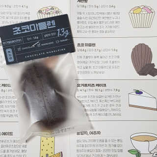 무화당 무가당베이커리 초코마들렌 2p+레몬마들렌 2p 1set — 4점을 준 리뷰어가 2020년 3월 올린 사용 사진