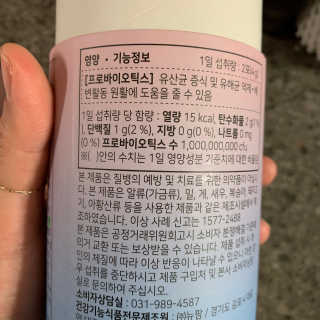 눈길 프로바이오틱스 눈길 콜라겐 프로바이오틱스 — 5점을 준 리뷰어가 2019년 11월 올린 사용 사진