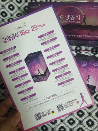 [감량공식] 다이어트 건강기능식품 — 4.5점을 준 리뷰어가 2020년 1월 올린 사용 사진