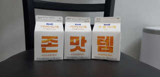 [매일유업] 우유속에 어쩌구_7개 모바일쿠폰 — 5점을 준 리뷰어가 2019년 6월 올린 사용 사진