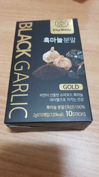 데이웰즈 흑마늘분말골드 — 5점을 준 리뷰어가 2017년 11월 올린 사용 사진