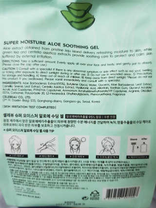 셀레뷰 슈퍼 모이스처 수딩젤 — 5점을 준 리뷰어가 2018년 3월 올린 사용 사진