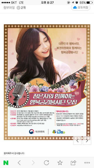 복권위원회&나눔로또 10기 행복나눔봉사단 — 3점을 준 리뷰어가 2017년 7월 올린 사용 사진