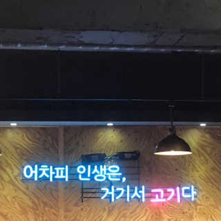 고기원칙 강서구청점 [고기원칙_강서구청점] 맛있는 삼겹살 2인set — 5점을 준 리뷰어가 2018년 11월 올린 사용 사진