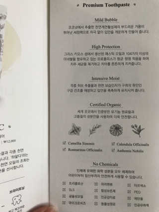 랑피드 블랑 & 로제 치약 — 5점을 준 리뷰어가 2017년 9월 올린 사용 사진