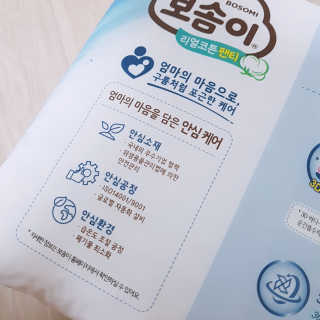 보솜이 리얼코튼 팬티형 — 5점을 준 리뷰어가 2019년 3월 올린 사용 사진