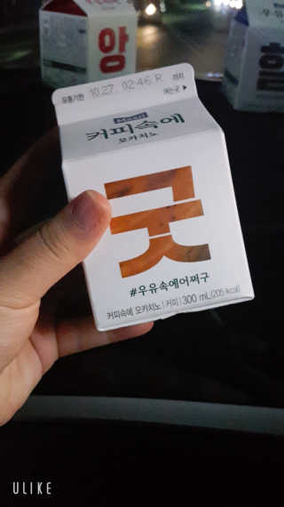 [매일유업] 우유속에 어쩌구_3개 세트 모바일 쿠폰 — 5점을 준 리뷰어가 2019년 10월 올린 사용 사진
