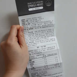 라플레 고함량 인빅터스 비타민D3 4000IU — 5점을 준 리뷰어가 2019년 2월 올린 사용 사진