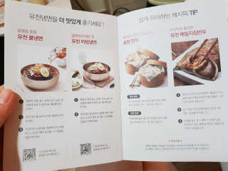 유천냉면 유천 비빔냉면 2인분+메밀지짐만두 280g — 5점을 준 리뷰어가 2018년 6월 올린 사용 사진