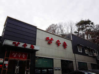 수야님이 올린 리뷰 사진 3