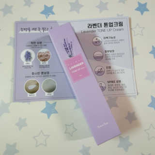 Verber 베르베르 라벤더 톤업크림 — 4.5점을 준 리뷰어가 2019년 8월 올린 사용 사진