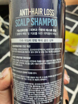 다슈코리아 다슈 데일리 단백질 한방 두피 골드 샴푸 500ml — 5점을 준 리뷰어가 2019년 9월 올린 사용 사진