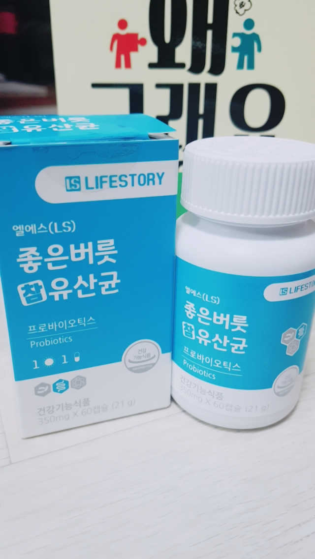 좋은버릇 참 유산균 리뷰 사진