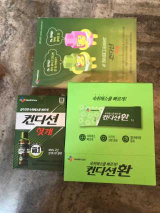 헛개컨디션 [헛캐 컨디션] NEW 컨디션 환 10포 + 컨디션 2병 — 5점을 준 리뷰어가 2019년 4월 올린 사용 사진