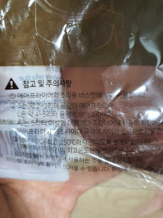 에어프라이어 전용 실리콘 조리용기 에프팟 — 5점을 준 리뷰어가 2019년 12월 올린 사용 사진