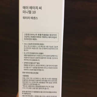 AHC 에이 에이치 씨 미니멀 10 워터리 에센스 — 5점을 준 리뷰어가 2018년 12월 올린 사용 사진