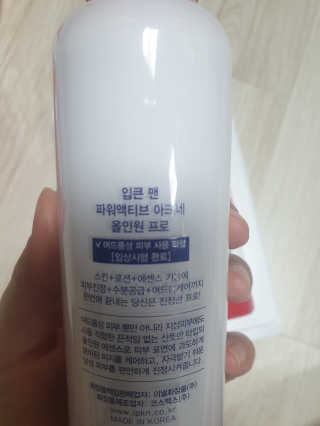 입큰뉴욕 입큰맨  파워 액티브 아크네 올인원 프로 — 5점을 준 리뷰어가 2020년 1월 올린 사용 사진