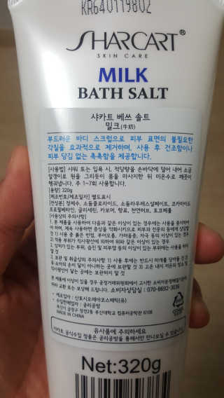 샤카트 올인원 베쓰솔트 — 5점을 준 리뷰어가 2018년 4월 올린 사용 사진