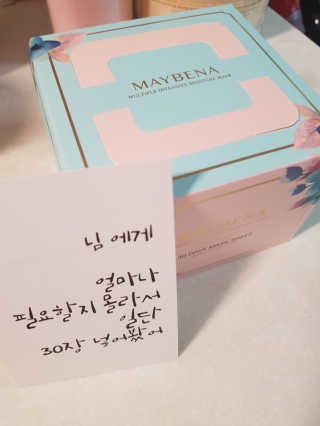 메이베나 1일 1팩 뽑아쓰는 마스크팩 — 5점을 준 리뷰어가 2019년 2월 올린 사용 사진