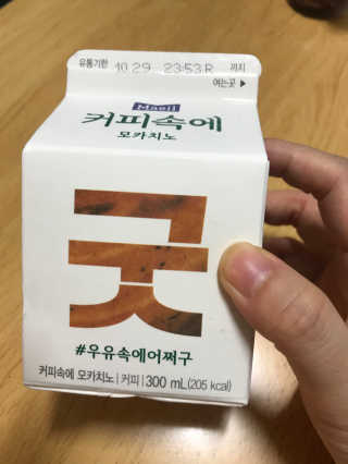 [매일유업] 우유속에 어쩌구_3개 세트 모바일 쿠폰 — 5점을 준 리뷰어가 2019년 10월 올린 사용 사진