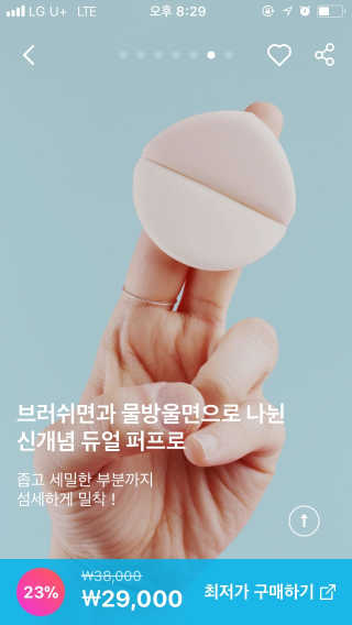 밀키드레스 바비메이크 베일 쿠션 — 1점을 준 리뷰어가 2018년 6월 올린 사용 사진