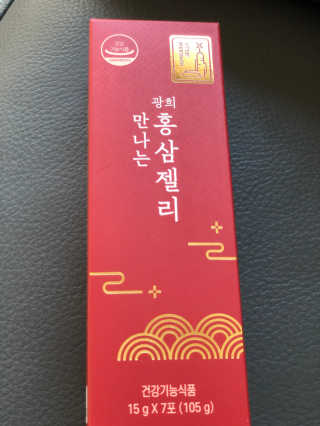광희생활건강 만나는 홍삼젤리 — 4.5점을 준 리뷰어가 2020년 3월 올린 사용 사진