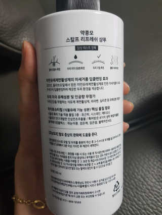[밥스누] 서울대 약콩모 탈모기능성 샴푸 500ml — 5점을 준 리뷰어가 2019년 6월 올린 사용 사진