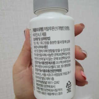 소버스 히알루론산 240 — 5점을 준 리뷰어가 2020년 2월 올린 사용 사진