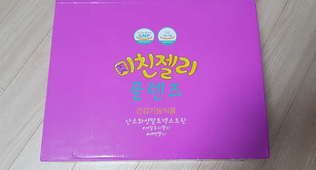 묵직한 아침을 가볍게 미친젤리 클렌즈 리뷰 사진
