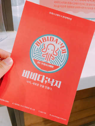 비비다;낙지 천호점 [비비다;낙지-천호점]낙지젓장 비빔밥 4종 중 택 2 — 4.67점을 준 리뷰어가 2018년 10월 올린 사용 사진