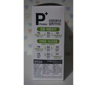 하림 P+ 닭가슴살 프로틴 쉐이크 — 5점을 준 리뷰어가 2019년 6월 올린 사용 사진