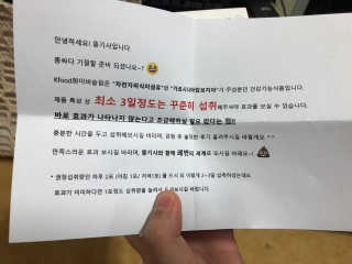 두루원 똥기사의 Kfood 화이버슬림 — 3점을 준 리뷰어가 2018년 7월 올린 사용 사진
