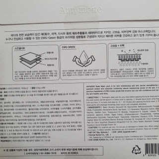 고보습에 화이트닝 아미모네 바다마스크팩 10매입 — 5점을 준 리뷰어가 2019년 11월 올린 사용 사진