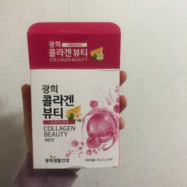 광희 콜라겐뷰티 리뷰 사진