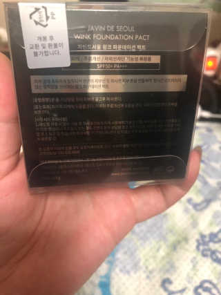 자빈드서울 윙크 파운데이션 팩트 — 4.17점을 준 리뷰어가 2019년 6월 올린 사용 사진
