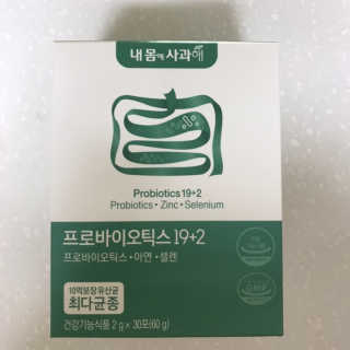 넥스트비티 내몸에사과해 프로바이오틱스 19+2 — 5점을 준 리뷰어가 2018년 12월 올린 사용 사진
