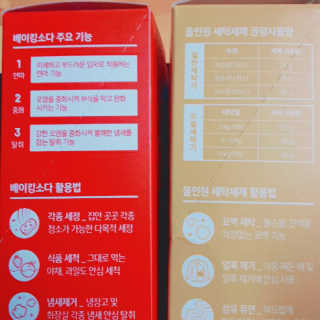 레인보우샵 올인원세탁세제,베이킹소다 스틱포6개입+세탁조클리너 — 1점을 준 리뷰어가 2018년 3월 올린 사용 사진